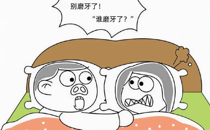 磨牙原因
