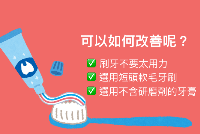 牙齒敏感怎麼控制